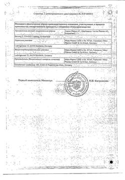 Сертификат ПАНТОВИГАР КАПСУЛЫ №90-2