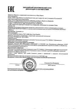 17681-Сертификат Пантовигар шампунь для роста волос для женщин Growtect Formula, 200 мл 1 шт-5