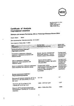 17681-Сертификат Пантовигар шампунь для роста волос для женщин Growtect Formula, 200 мл 1 шт-3