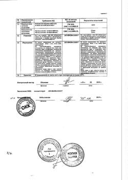 17696-Сертификат Левомицетин, таблетки 500 мг 20 шт-48