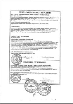 17696-Сертификат Левомицетин, таблетки 500 мг 20 шт-26
