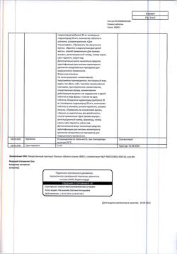 17698-Сертификат Папазол, таблетки 30 мг+30 мг 20 шт-63