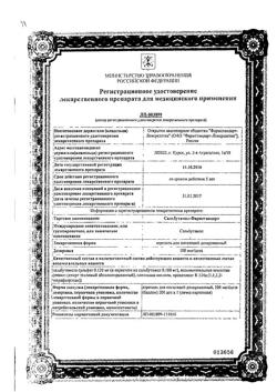 17698-Сертификат Папазол, таблетки 30 мг+30 мг 20 шт-54