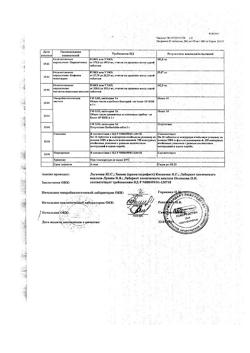 17698-Сертификат Папазол, таблетки 30 мг+30 мг 20 шт-22