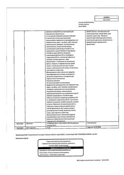 17698-Сертификат Папазол, таблетки 30 мг+30 мг 20 шт-45