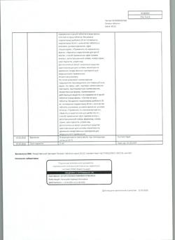 17698-Сертификат Папазол, таблетки 30 мг+30 мг 20 шт-69