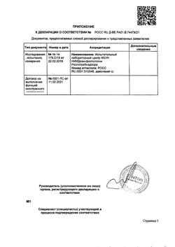 17699-Сертификат Паранит шампунь средство педикулицидное+гребень, 200 мл 1 шт-6