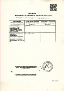 17699-Сертификат Паранит шампунь средство педикулицидное+гребень, 200 мл 1 шт-13