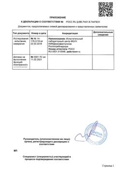 17699-Сертификат Паранит шампунь средство педикулицидное+гребень, 200 мл 1 шт-1