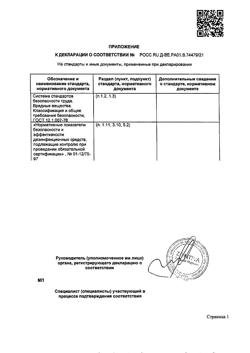 17699-Сертификат Паранит шампунь средство педикулицидное+гребень, 200 мл 1 шт-7