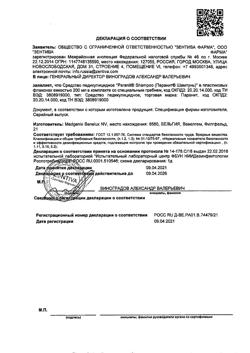 17699-Сертификат Паранит шампунь средство педикулицидное+гребень, 200 мл 1 шт-3