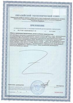 17703-Сертификат Нэйчес Баунти Кератин формула капсулы, 50 шт.-3