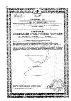 17703-Сертификат Нэйчес Баунти Кератин формула капсулы, 50 шт.-1