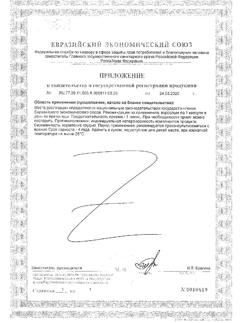 17704-Сертификат Нэйчес Баунти Витамин Е 100 МЕ капсулы, 100 шт.-4