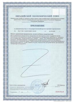 17704-Сертификат Нэйчес Баунти Витамин Е 100 МЕ капсулы, 100 шт.-2