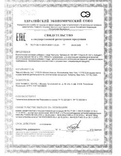 17704-Сертификат Нэйчес Баунти Витамин Е 100 МЕ капсулы, 100 шт.-3