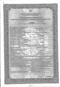 Сертификат ПАРАЦЕТАМОЛ МЕДИСОРБ ТАБЛЕТКИ 500 МГ   №30-1