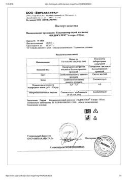 17731-Сертификат Педикулен Ультра спрей, 150 мл 1 шт-2