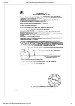 17731-Сертификат Педикулен Ультра спрей, 150 мл 1 шт-1