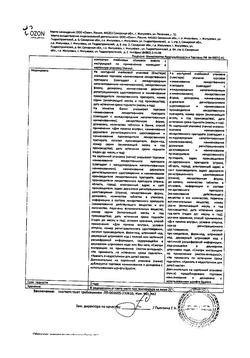 17734-Сертификат Пароксетин, таблетки покрыт.плен.об. 20 мг 30 шт-2