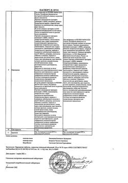 17734-Сертификат Пароксетин, таблетки 20 мг 30 шт-3