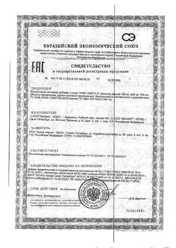 17735-Сертификат Уник Омега-3 капсулы, 90 шт-2