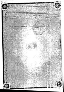 Сертификат ПАРНАВЕЛ АМЛО ТАБЛЕТКИ 5 МГ+8 МГ   №30-2