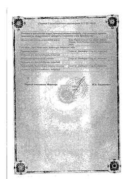 17743-Сертификат Париет, таблетки покрыт.кишечнорастворимой об. 20 мг 28 шт-1