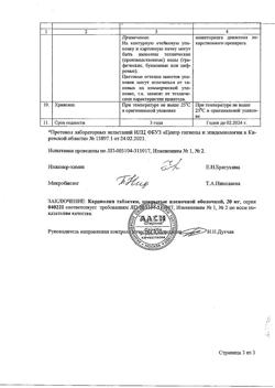 1775-Сертификат Кардиолип, таблетки покрыт.плен.об. 20 мг 60 шт-8