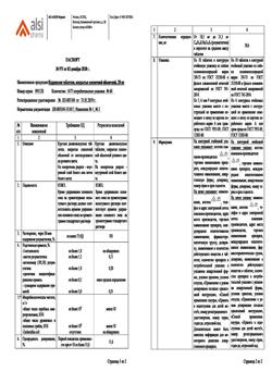 1775-Сертификат Кардиолип, таблетки покрыт.плен.об. 20 мг 60 шт-4