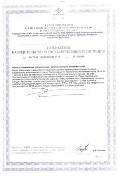 17750-Сертификат Проваг, капсулы, 10 шт.-2