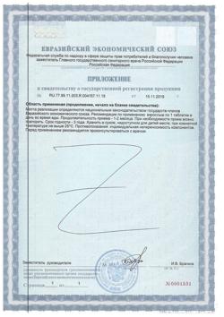 17755-Сертификат Нэйчес Баунти Витамин D3 400 МЕ, таблетки, 100 шт.-2