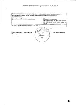 Сертификат ПАССИФЛОРА ЭДАС-911 ГРАНУЛЫ ГОМЕОПАТИЧЕСКИЕ  20 Г №1-1