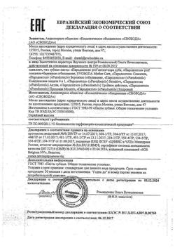 17758-Сертификат Пародонтол Кедровый зубная паста, 124 г 1 шт-1