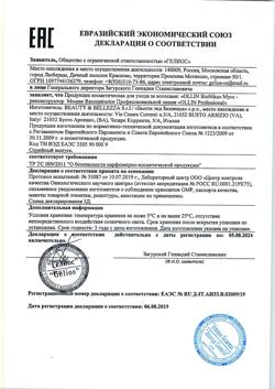 1776-Сертификат Ollin Prof BioNika Мусс реконструктор для волос увлажняющий восстанавливающий, 300 мл 1 шт-2