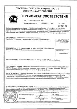 Сертификат ПРОБИОЛОГ КАПСУЛЫ  227 МГ №30-1