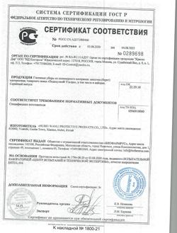17764-Сертификат Педикулен Ультра лосьон, 50 мл 1 шт-4