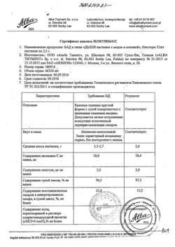 17765-Сертификат Дыши, пастилки мед и малина, 12 шт.-3