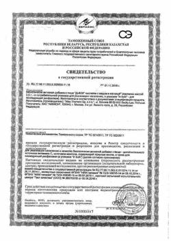 17765-Сертификат Дыши, пастилки мед и малина, 12 шт.-1