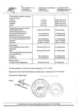 17765-Сертификат Дыши, пастилки мед и малина, 12 шт.-4