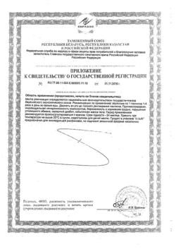 17765-Сертификат Дыши, пастилки мед и малина, 12 шт.-2
