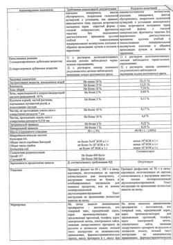 17768-Сертификат Пастушьей сумки, трава измельченная пачка 50 г 1 шт-3