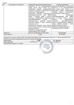 17768-Сертификат Пастушьей сумки, трава измельченная пачка 50 г 1 шт-4