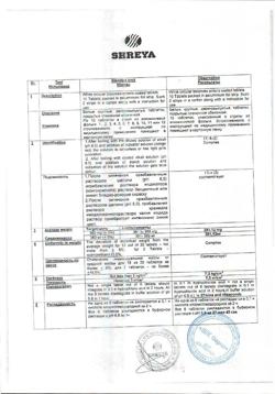 17771-Сертификат Пензитал Гастро, таблетки покрыт.кишечнорастворимой об 20 шт-10