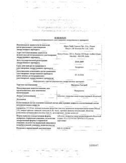 17771-Сертификат Пензитал Гастро, таблетки покрыт.кишечнорастворимой об 20 шт-13