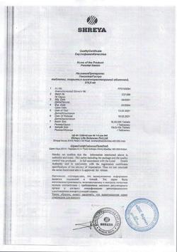 17771-Сертификат Пензитал Гастро, таблетки покрыт.кишечнорастворимой об 20 шт-20
