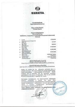 17771-Сертификат Пензитал Гастро, таблетки покрыт.кишечнорастворимой об 20 шт-1