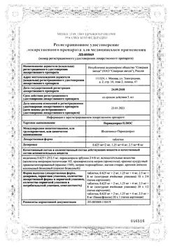 Сертификат ПЕРИНДОПРИЛ ПЛЮС ТАБЛЕТКИ 2,5 МГ+8 МГ   №30-2