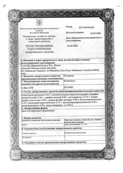 Сертификат ПАУЭРКОРТ КРЕМ ДЛЯ НАРУЖНОГО ПРИМЕНЕНИЯ 0,5 МГ/Г 15 Г №1-1