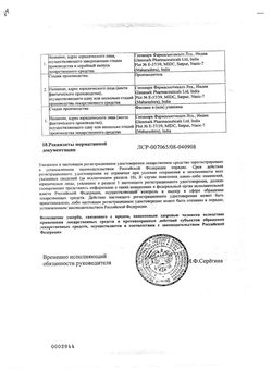 Сертификат ПАУЭРКОРТ КРЕМ ДЛЯ НАРУЖНОГО ПРИМЕНЕНИЯ 0,5 МГ/Г 15 Г №1-2